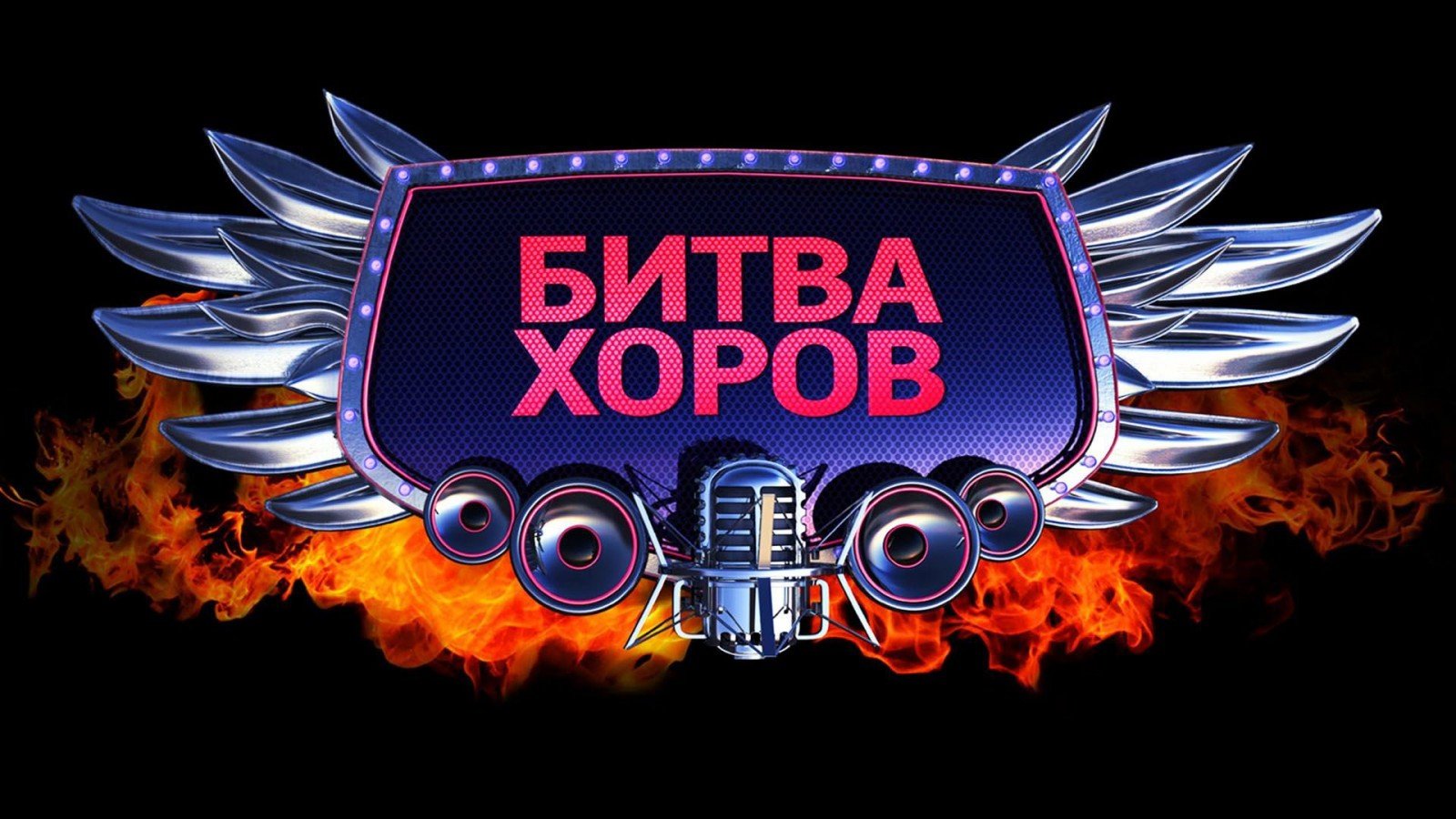 Битва хоров в 1 и 3 классах.
