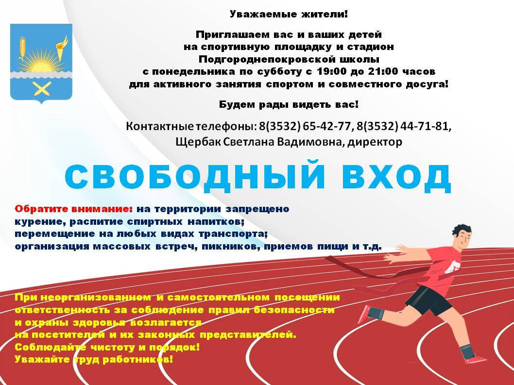 Активное лето.