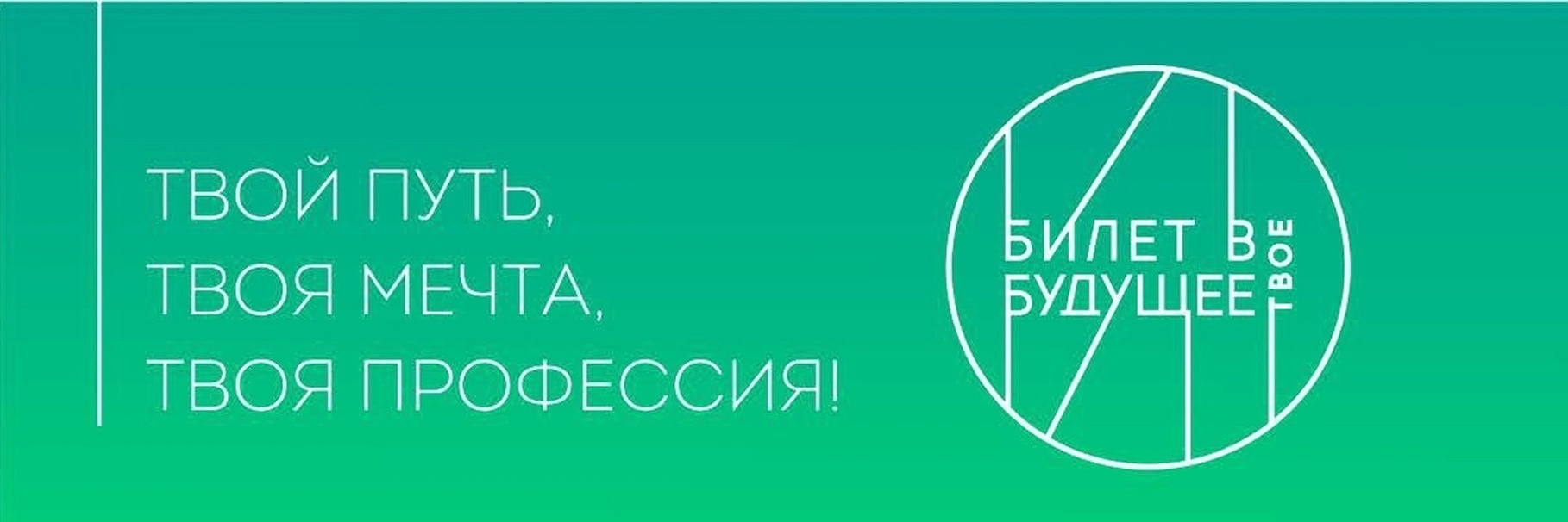 Итоги проекта «Билет в будущее» за 2024 год.