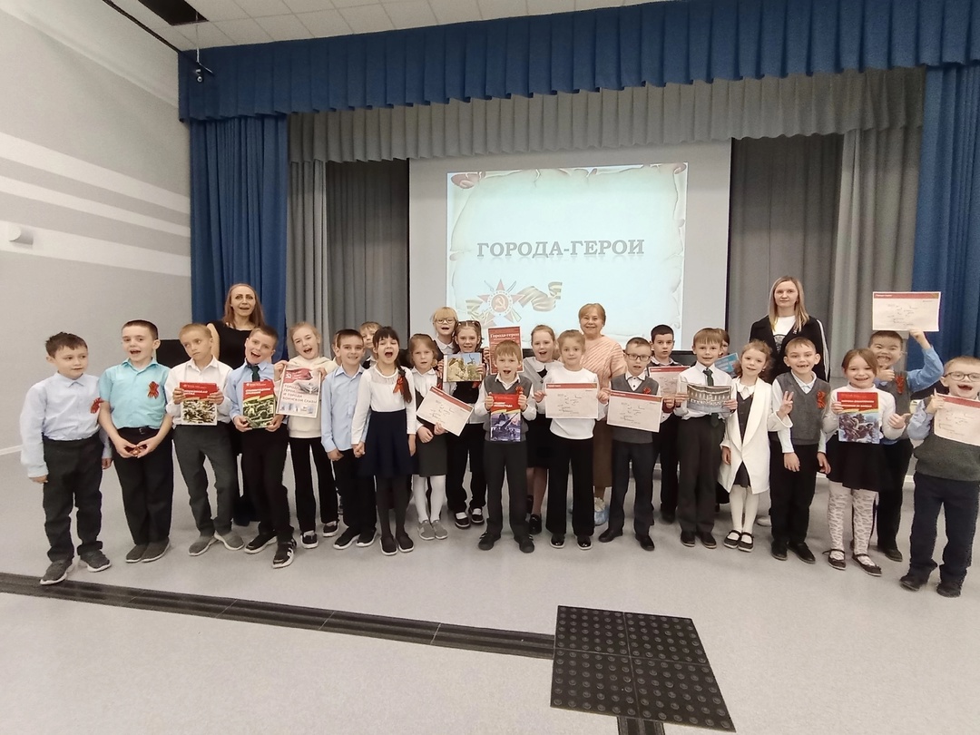 Час мужества и отваги «Города–герои: подвиг живет вечно».