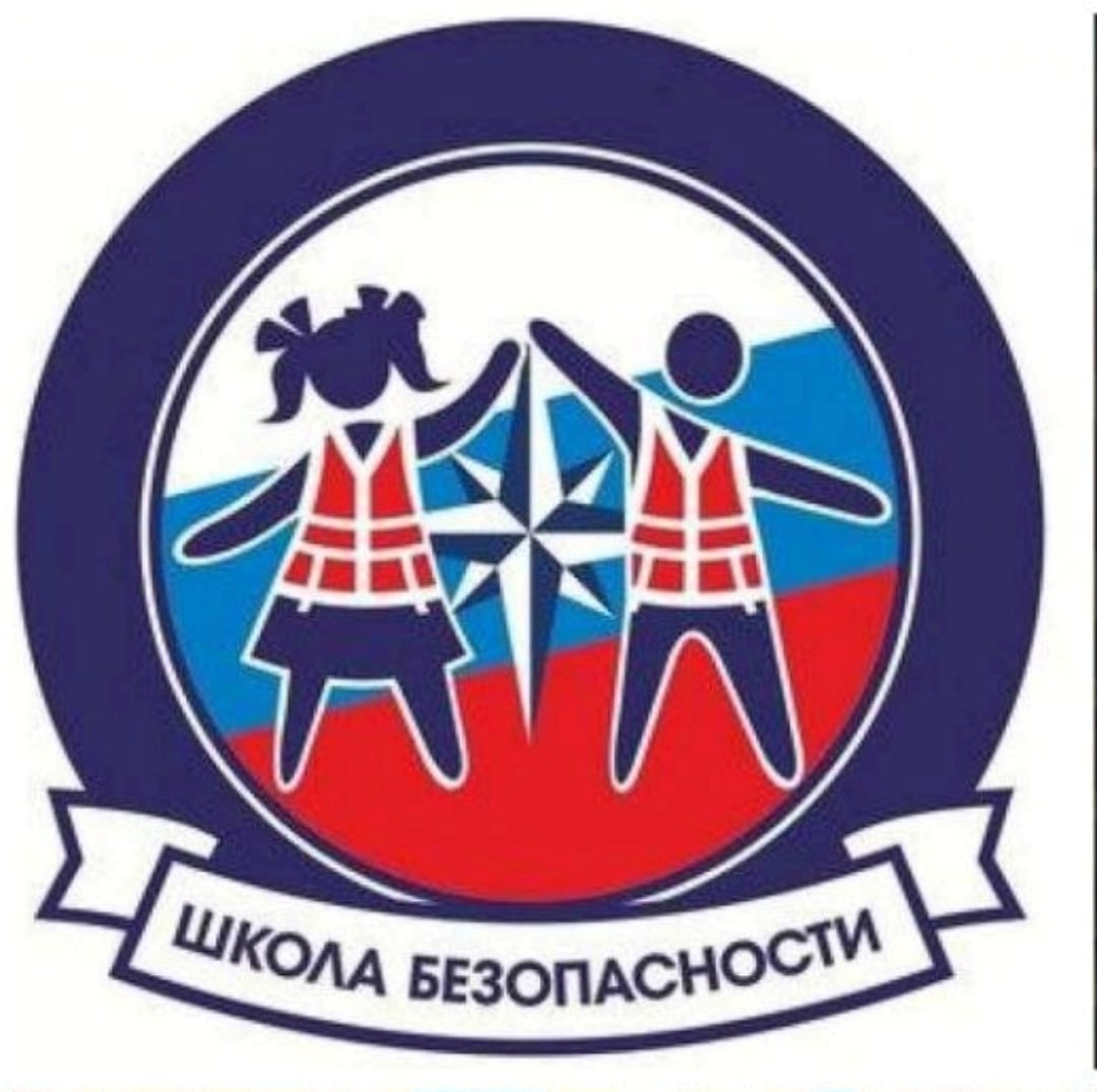 &amp;quot;Школа безопасности - 2023&amp;quot;.