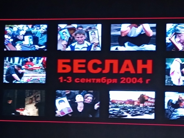 Патриотический час &amp;quot;Терроризм – главная угроза человечеству», посвященный Дню солидарности в борьбе с терроризмом..