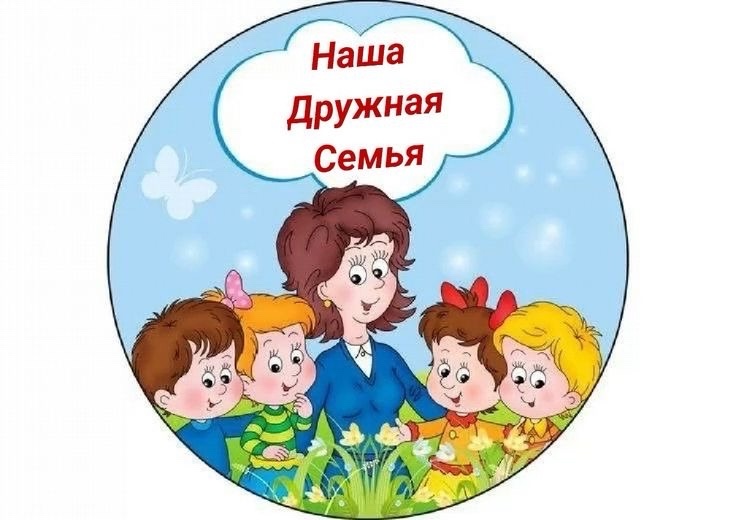 Фотовыставка &amp;quot;Наша дружная семья&amp;quot;.