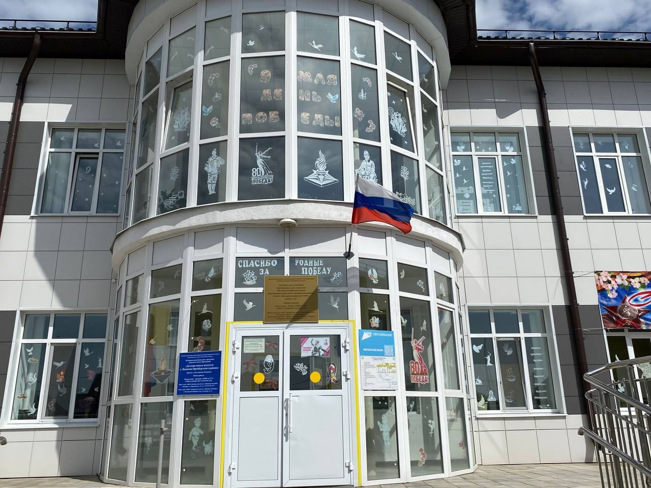 Всероссийская акция &amp;quot;Окна Победы&amp;quot;.