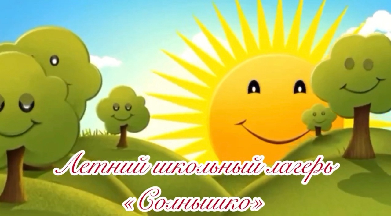 Седьмой день в лагере &amp;quot;Солнышко&amp;quot;.