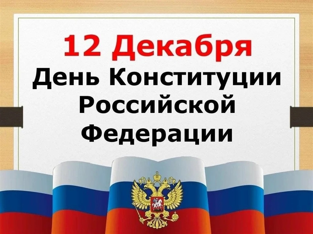 В МАОУ «Подгороднепокровская  СОШ» дошкольный уровень, воспитанники узнали, что такое Конституция..