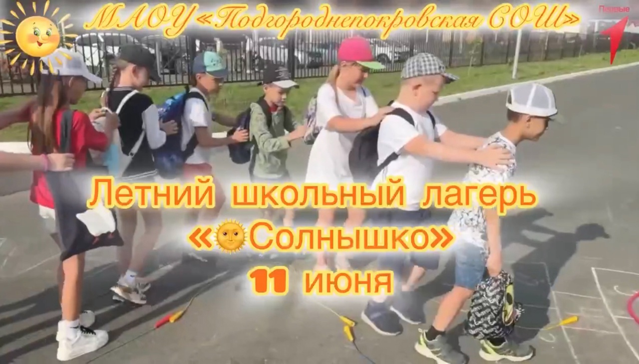 Шестой день в лагере &amp;quot;Солнышко&amp;quot;.