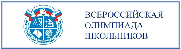 Информация по проведению всероссийской олимпиады школьников в Оренбургской области в 2024 году.